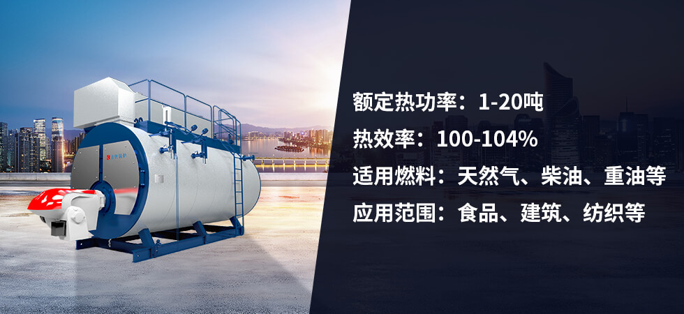 一體承壓蒸汽鍋爐