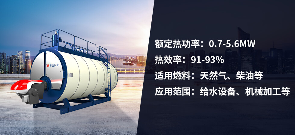 分體承壓熱水鍋爐